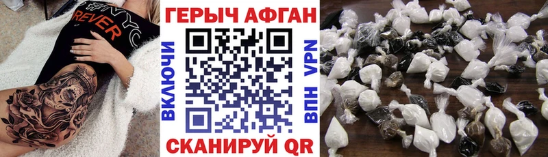 ГЕРОИН афганец  Новокубанск 