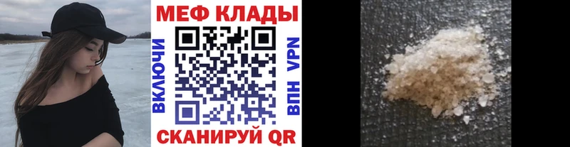 Мефедрон мука  блэк спрут ТОР  Новокубанск 