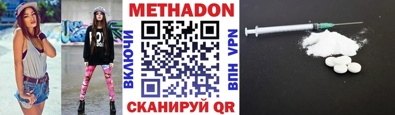 наркота  Новокубанск  МЕТАДОН кристалл 