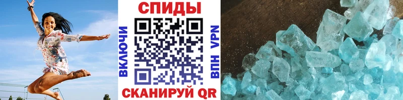 Первитин кристалл Новокубанск
